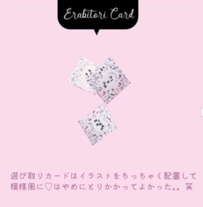 無料ダウンロード かわいい選び取りカードはどこに売ってる 手作りアイデアとアプリ 売ってるところまとめ 服バカママのdiylog
