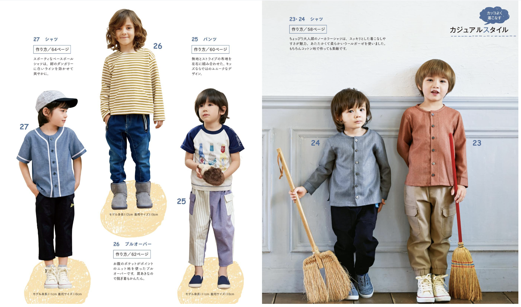 【子供服無料型紙50選】80〜160まで！ダウンロード型紙集めました | 服バカママのDIYlog